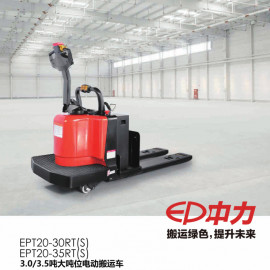 中力 大噸位全電動(dòng)托盤搬運(yùn)車 EPT20-30RT(S)