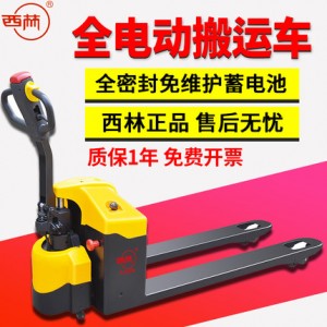 西林XILIN電動(dòng)搬運(yùn)車CBD15W-E