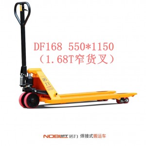 【諾力NOBLIFT 】手動液壓搬運車 DF1.68