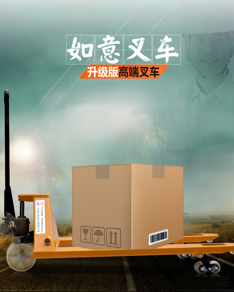 【西林XILIN】手動液壓搬運車WA