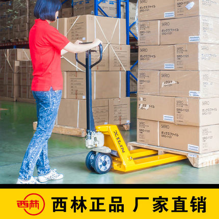 【西林XILIN】手動液壓搬運車WA