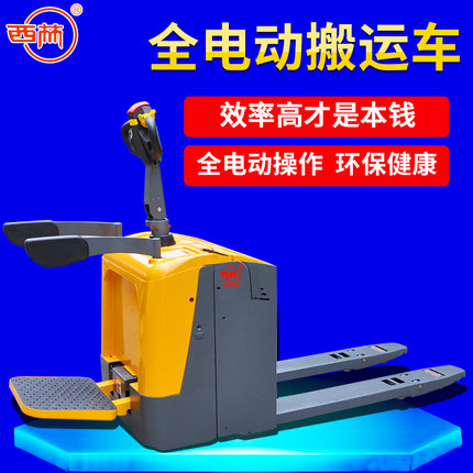 西林XILIN 電動搬運(yùn)車CBD20H