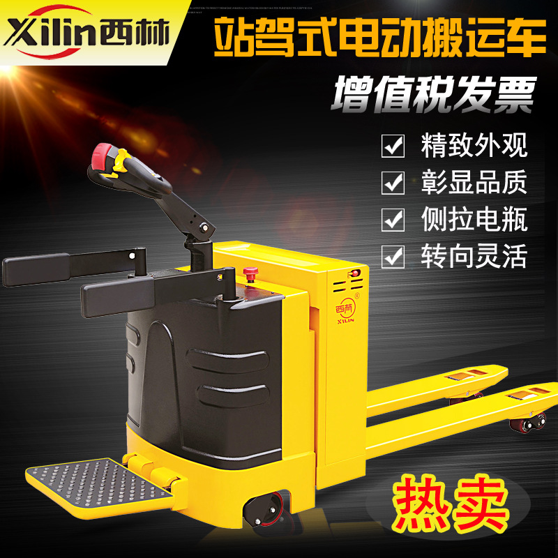西林XILIN 電動搬運(yùn)車CBD20H