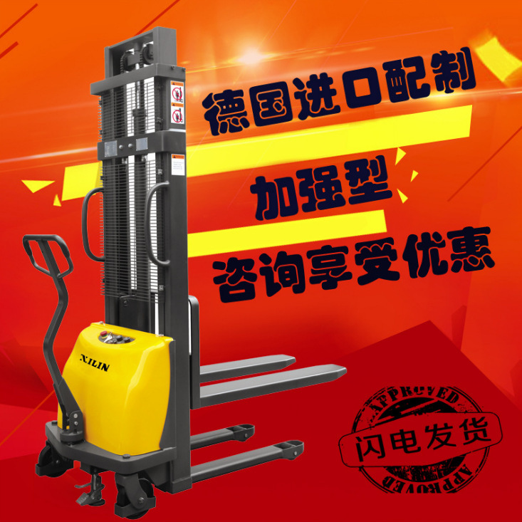 西林XILIN 半電動(dòng)堆高車(chē) CDD15B(3.3M)