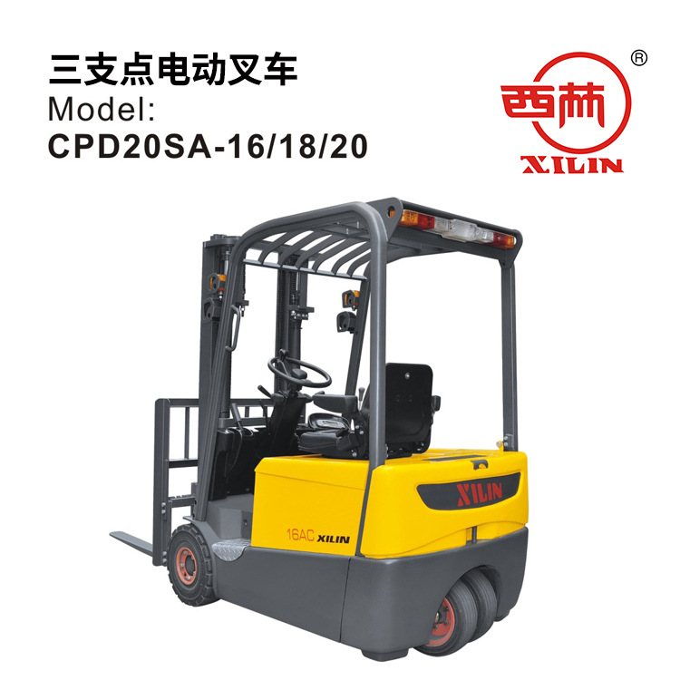 西林XILIN三支點(diǎn)電動叉車CPD20SA
