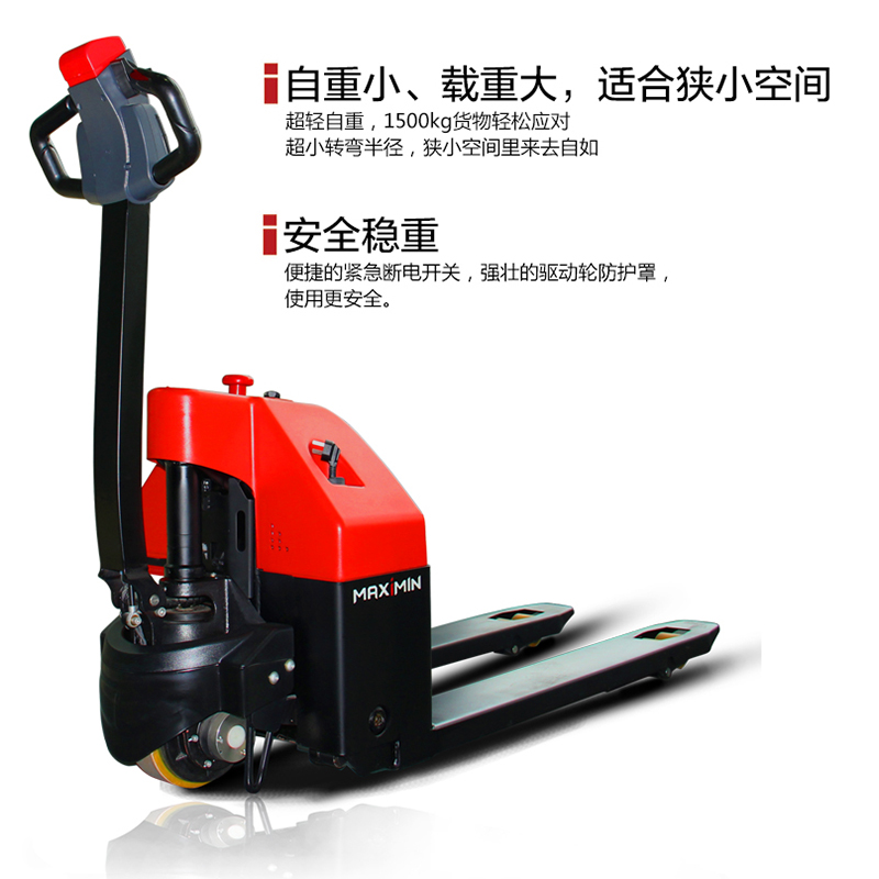 中力全電動(dòng)托盤搬運(yùn)車EPT20-25WA