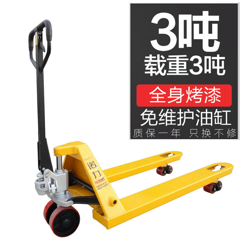 諾力手動搬運車